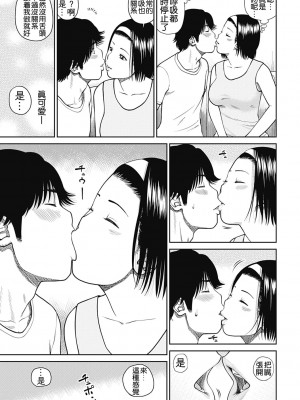 [黒木秀彦] 34歳おねだり妻 [Alter by _HY] [無修正] [DL版]_007