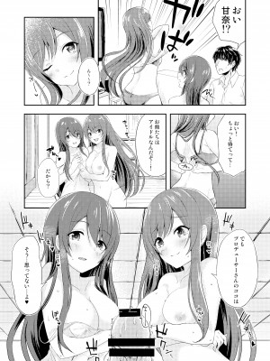 [ヒトまかせ (さくらののぞみ)] 誘惑ツインズ (アイドルマスター シャイニーカラーズ) [DL版]_08