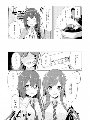 [ヒトまかせ (さくらののぞみ)] 誘惑ツインズ (アイドルマスター シャイニーカラーズ) [DL版]_05
