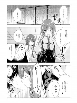 [ヒトまかせ (さくらののぞみ)] 誘惑ツインズ (アイドルマスター シャイニーカラーズ) [DL版]_06