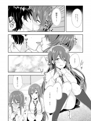 [ヒトまかせ (さくらののぞみ)] 誘惑ツインズ (アイドルマスター シャイニーカラーズ) [DL版]_07