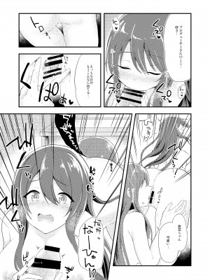 [ヒトまかせ (さくらののぞみ)] 誘惑ツインズ (アイドルマスター シャイニーカラーズ) [DL版]_12