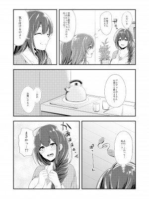 [ヒトまかせ (さくらののぞみ)] 誘惑ツインズ (アイドルマスター シャイニーカラーズ) [DL版]_21