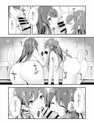 [ヒトまかせ (さくらののぞみ)] 誘惑ツインズ (アイドルマスター シャイニーカラーズ) [DL版]_11