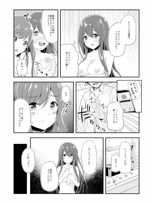 [ヒトまかせ (さくらののぞみ)] 誘惑ツインズ (アイドルマスター シャイニーカラーズ) [DL版]_09
