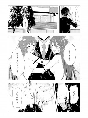[ヒトまかせ (さくらののぞみ)] 誘惑ツインズ (アイドルマスター シャイニーカラーズ) [DL版]_02