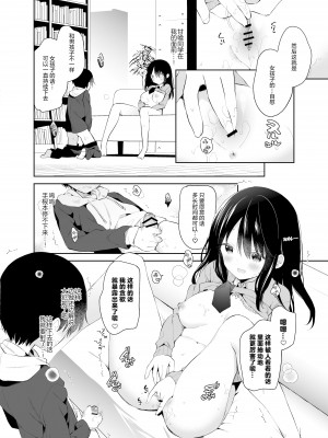 [ココアホリック (ユイザキカズヤ)] 甘喰みの巣 [绅士仓库汉化] [DL版]_22