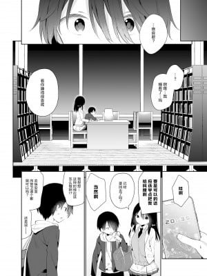 [ココアホリック (ユイザキカズヤ)] 甘喰みの巣 [绅士仓库汉化] [DL版]_10