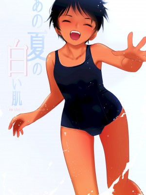 [田中ユタカ] あの夏の白い肌～日焼け跡の下の純愛～【全彩】[DL版]_50