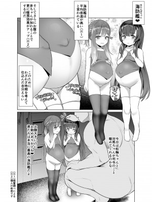 [CrowView (たじ)] あったか暖房器具 (艦隊これくしょん -艦これ-) [無修正] [DL版]_03