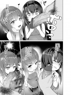 [CrowView (たじ)] あったか暖房器具 (艦隊これくしょん -艦これ-) [無修正] [DL版]_04