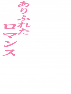 [田中ユタカ] 初愛～はつあい～ 4U（for you...)【デジタル特装版】[DL版]_174