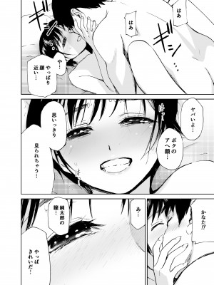 [田中ユタカ] 初愛～はつあい～ 4U（for you...)【デジタル特装版】[DL版]_049
