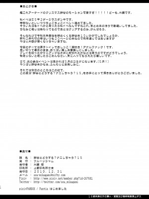 [フルーツジャム (水鏡想)] 鈴谷とどうする？ナニしちゃう？15 (艦隊これくしょん -艦これ-) [DL版]_18