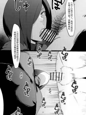 [マイカフェ最高 (ウラしあ)] NPC姦 [中国翻訳]_16