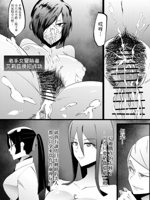 [マイカフェ最高 (ウラしあ)] NPC姦 [中国翻訳]_22