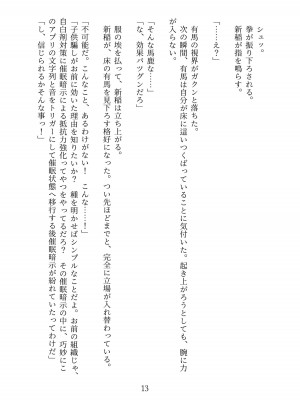 [うえにあるみかん (れいとうみかん、九重慧)] メタドール NINA ～エリート社員がセクサロイド義体で屈辱奉仕～_57