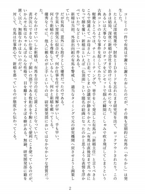 [うえにあるみかん (れいとうみかん、九重慧)] メタドール NINA ～エリート社員がセクサロイド義体で屈辱奉仕～_46