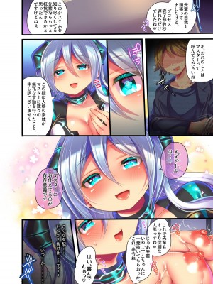 [うえにあるみかん (れいとうみかん、九重慧)] メタドール NINA ～エリート社員がセクサロイド義体で屈辱奉仕～_39