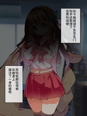 (同人CG集) [A-WALKs] だれでもエッチでやさしいママにしちゃうアプリ [神官冰点汉化]_026