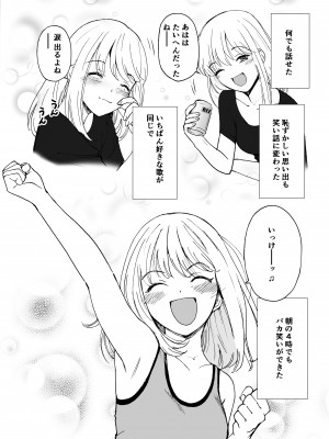 [田中ユタカ] 新世界・ねこといっしょ （初愛～はつあい～43) [DL版]_05