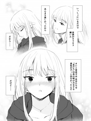 [田中ユタカ] 新世界・ねこといっしょ （初愛～はつあい～43) [DL版]_06