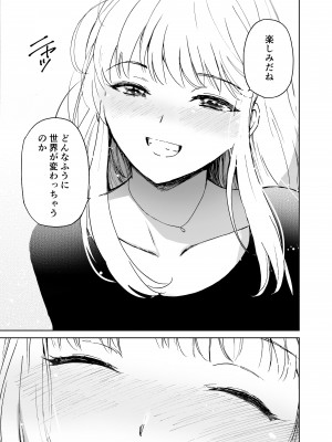 [田中ユタカ] 新世界・ねこといっしょ （初愛～はつあい～43) [DL版]_12