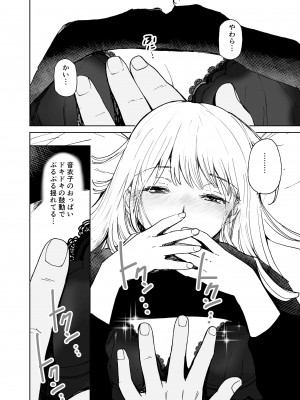 [田中ユタカ] 新世界・ねこといっしょ （初愛～はつあい～43) [DL版]_19