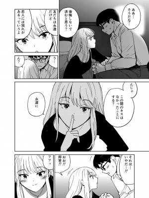 [田中ユタカ] 新世界・ねこといっしょ （初愛～はつあい～43) [DL版]_09