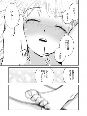 [田中ユタカ] 新世界・ねこといっしょ （初愛～はつあい～43) [DL版]_32