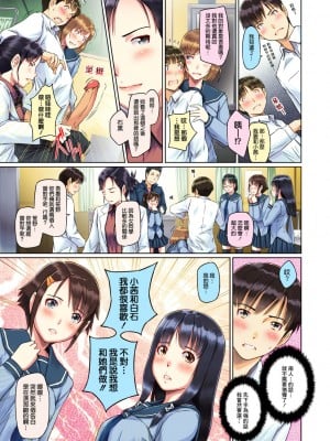 [如月群真] Sweethearts 1-4 [茄哩啡个人重嵌] [官方全彩] [無修正]_012