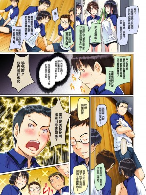 [如月群真] Sweethearts 1-4 [茄哩啡个人重嵌] [官方全彩] [無修正]_032
