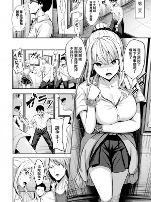 [にこびい] 篠本さんは37.2℃ (WEEKLY 快楽天 2022 No.20) [大鸟可不敢乱转汉化]_05