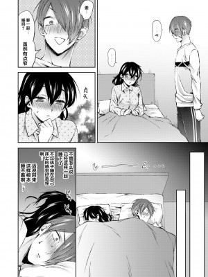 [コムラ] なんでもするって言ったよね 家庭教師のお礼はカラダで  1-18話 [翻车汉化组]_0116