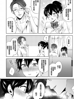 [コムラ] なんでもするって言ったよね 家庭教師のお礼はカラダで  1-18話 [翻车汉化组]_0241