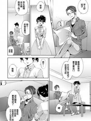 [コムラ] なんでもするって言ったよね 家庭教師のお礼はカラダで  1-18話 [翻车汉化组]_0249