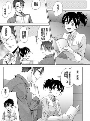 [コムラ] なんでもするって言ったよね 家庭教師のお礼はカラダで  1-18話 [翻车汉化组]_0252