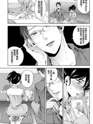 [コムラ] なんでもするって言ったよね 家庭教師のお礼はカラダで  1-18話 [翻车汉化组]_0254
