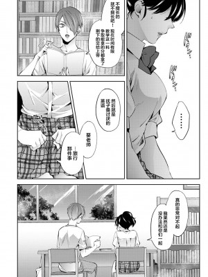 [コムラ] なんでもするって言ったよね 家庭教師のお礼はカラダで  1-18話 [翻车汉化组]_0290