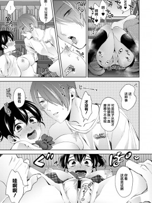 [コムラ] なんでもするって言ったよね 家庭教師のお礼はカラダで  1-18話 [翻车汉化组]_0303