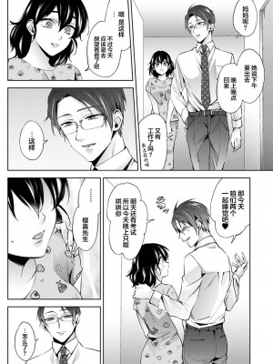[コムラ] なんでもするって言ったよね 家庭教師のお礼はカラダで  1-18話 [翻车汉化组]_0334