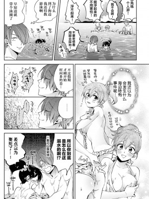 [コムラ] なんでもするって言ったよね 家庭教師のお礼はカラダで  1-18話 [翻车汉化组]_0372