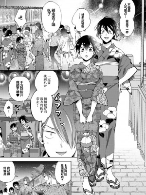[コムラ] なんでもするって言ったよね 家庭教師のお礼はカラダで  1-18話 [翻车汉化组]_0420