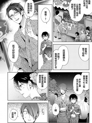 [コムラ] なんでもするって言ったよね 家庭教師のお礼はカラダで  1-18話 [翻车汉化组]_0421