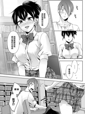 [コムラ] なんでもするって言ったよね 家庭教師のお礼はカラダで  1-18話 [翻车汉化组]_0294