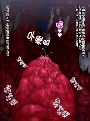 [不咕鸟汉化组][えころぬん (numeko)] 魔法少女いちご 丸呑み性触_089_018