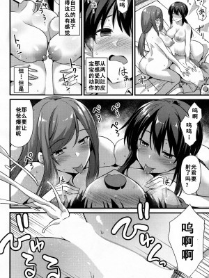 [黒糖ニッケ] 桜ちゃん家の母娘丼 2杯目! (COMIC 夢幻転生 2022年6月号) [中国翻訳]_22