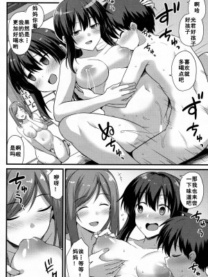[黒糖ニッケ] 桜ちゃん家の母娘丼 2杯目! (COMIC 夢幻転生 2022年6月号) [中国翻訳]_30