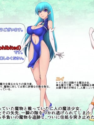 [兴趣使然的上校汉化][えころぬん (Numeko)] 魔法少女 麗 -触手制裁-_002_001