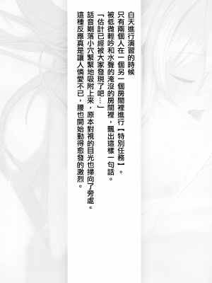 [Lapin gris (灰葉)] ひびきとあさまで (艦隊これくしょん-艦これ-) [中国翻訳]_003